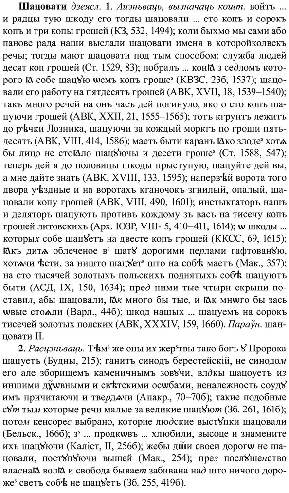 img/37/37-071_0430_Шацовати.jpg