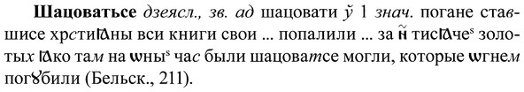 img/37/37-072_0431_Шацоватьсе.jpg