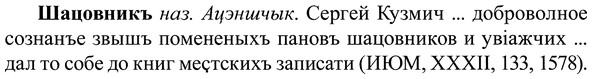 img/37/37-072_0432_Шацовникъ.jpg