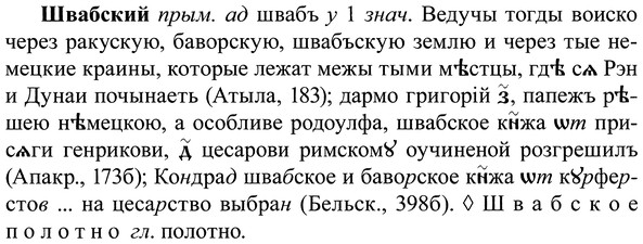 img/37/37-074_0437_Швабский.jpg