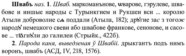 img/37/37-074_0438_Швабъ.jpg