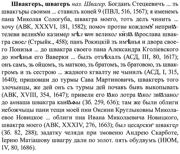 img/37/37-074_0442_Швакгеръ.jpg