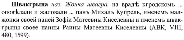 img/37/37-075_0443_Швакгрына.jpg