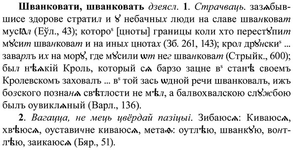 img/37/37-075_0444_Шванковати.jpg