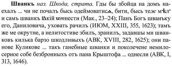 img/37/37-075_0445_Шванкъ.jpg