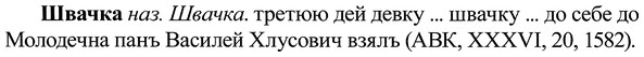 img/37/37-075_0446_Швачка.jpg
