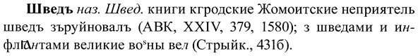 img/37/37-076_0448_Шведъ.jpg
