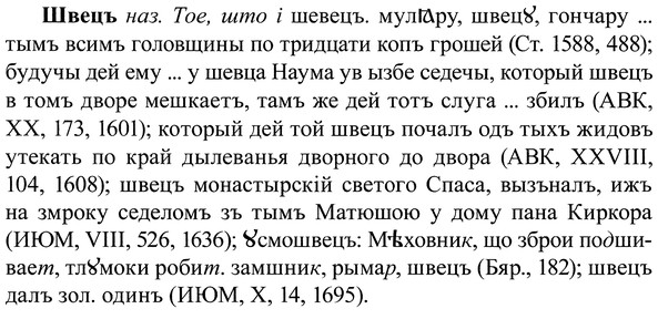 img/37/37-076_0452_Швецъ.jpg