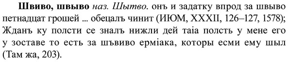 img/37/37-077_0453_Швиво.jpg