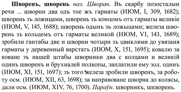 img/37/37-077_0455_Шворенъ.jpg