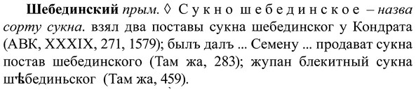 img/37/37-077_0458_Шебединский.jpg