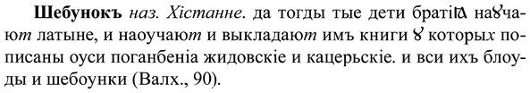 img/37/37-077_0459_Шебунокъ.jpg
