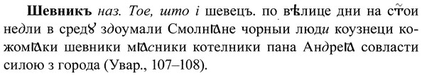 img/37/37-078_0462_Шевникъ.jpg