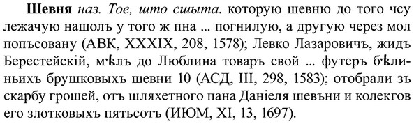 img/37/37-079_0463_Шевня.jpg