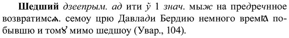 img/37/37-079_0469_Шедший.jpg