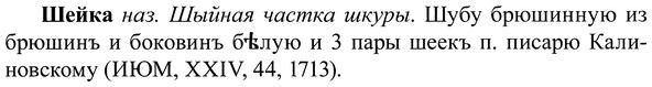 img/37/37-079_0472_Шейка.jpg
