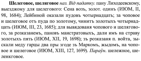 img/37/37-079_0474_Шелеговое.jpg