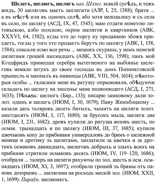 img/37/37-080_0476_Шелегъ.jpg