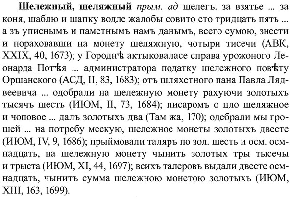 img/37/37-081_0478_Шележный.jpg