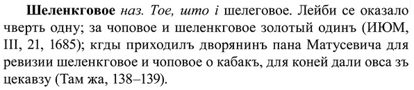 img/37/37-081_0479_Шеленкговое.jpg