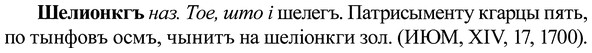 img/37/37-081_0481_Шелионкгъ.jpg