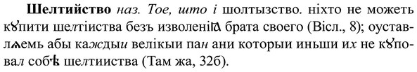 img/37/37-082_0485_Шелтийство.jpg
