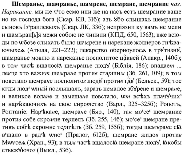 img/37/37-082_0492_Шемранье.jpg
