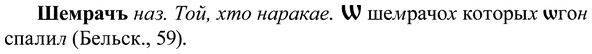 img/37/37-083_0494_Шемрачъ.jpg