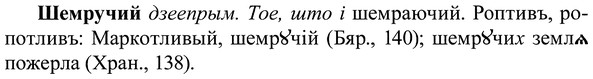 img/37/37-083_0498_Шемручий.jpg