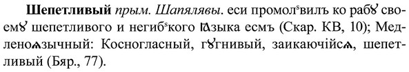 img/37/37-083_0500_Шепетливый.jpg