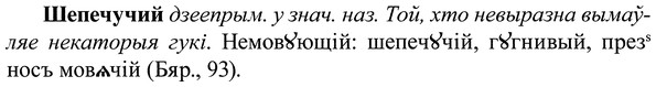 img/37/37-083_0501_Шепечучий.jpg
