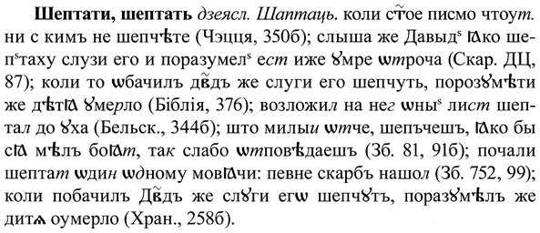 img/37/37-084_0503_Шептати.jpg