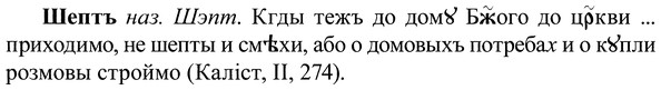 img/37/37-084_0504_Шептъ.jpg