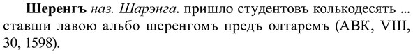 img/37/37-084_0506_Шеренгъ.jpg