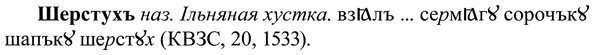 img/37/37-084_0514_Шерстухъ.jpg