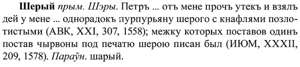 img/37/37-085_0518_Шерый.jpg