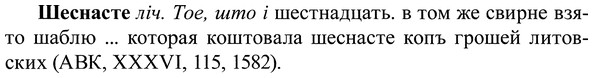 img/37/37-086_0525_Шеснасте.jpg