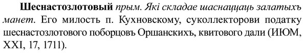 img/37/37-086_0526_Шеснастозлотовый.jpg