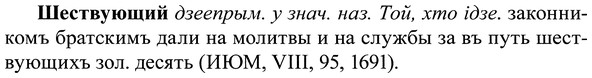 img/37/37-086_0532_Шествующий.jpg