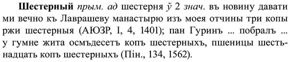 img/37/37-087_0537_Шестерный.jpg