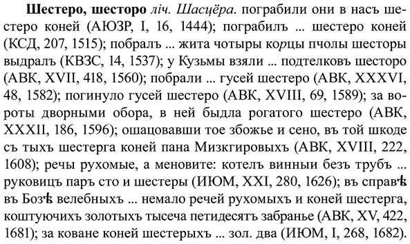 img/37/37-087_0539_Шестеро.jpg