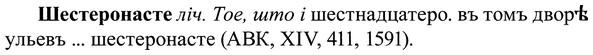 img/37/37-087_0540_Шестеронасте.jpg
