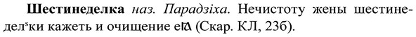 img/37/37-088_0544_Шестинеделка.jpg