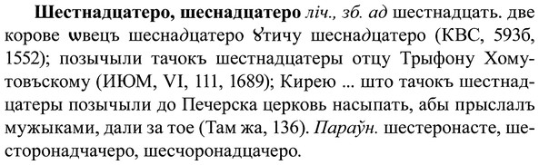 img/37/37-088_0548_Шестнадцатеро.jpg