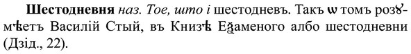 img/37/37-090_0556_Шестодневня.jpg