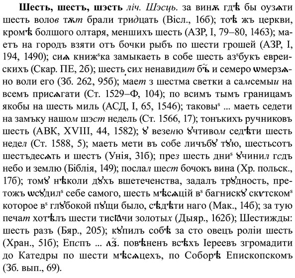 img/37/37-090_0568_Шесть.jpg