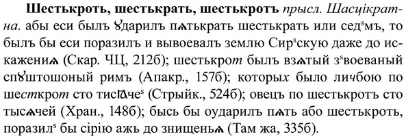 img/37/37-092_0573_Шестькроть.jpg