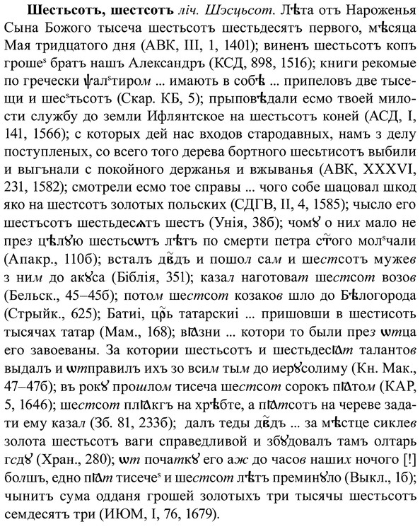 img/37/37-093_0578_Шестьсотъ.jpg