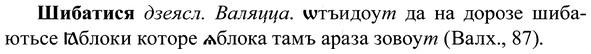 img/37/37-095_0588_Шибатися.jpg