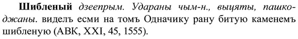 img/37/37-096_0592_Шибленый.jpg